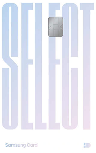 삼성 iD SELECT ALL 카드